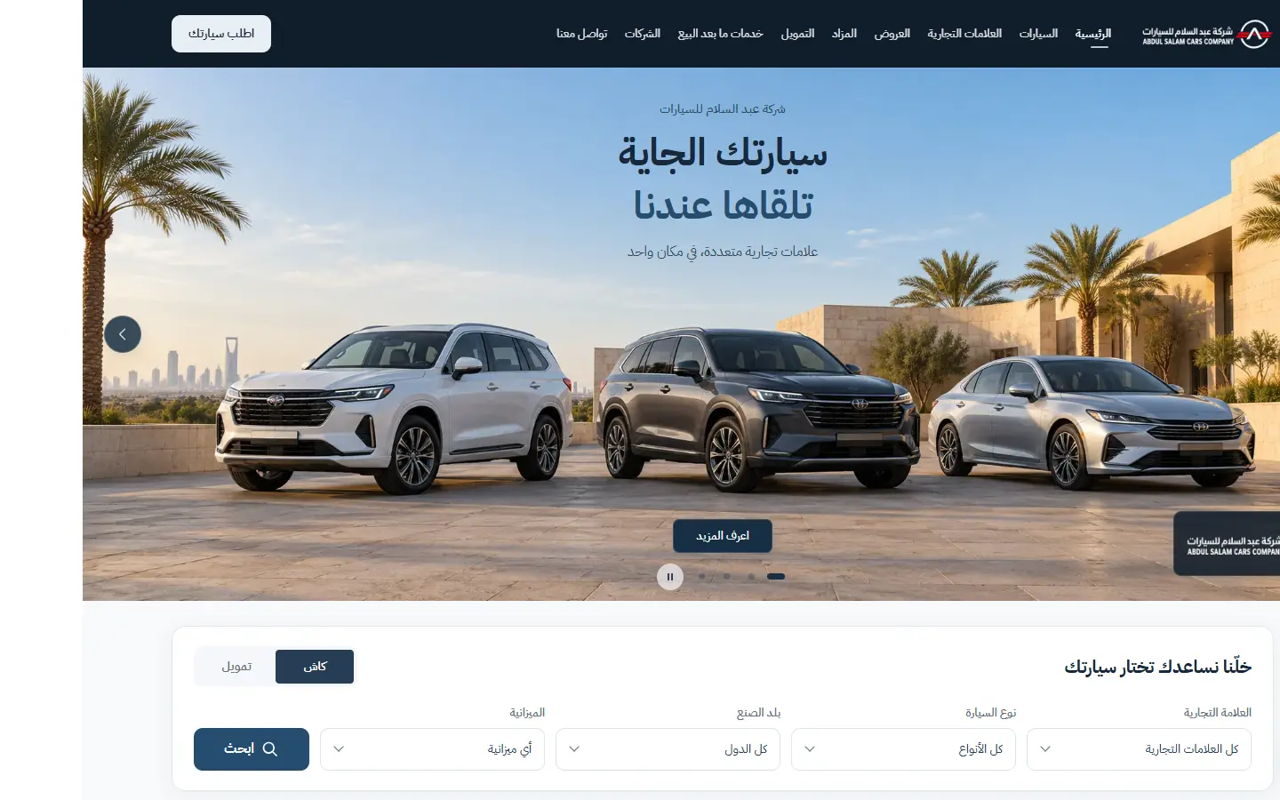 Car dealership home page (pre-launch) on desktop