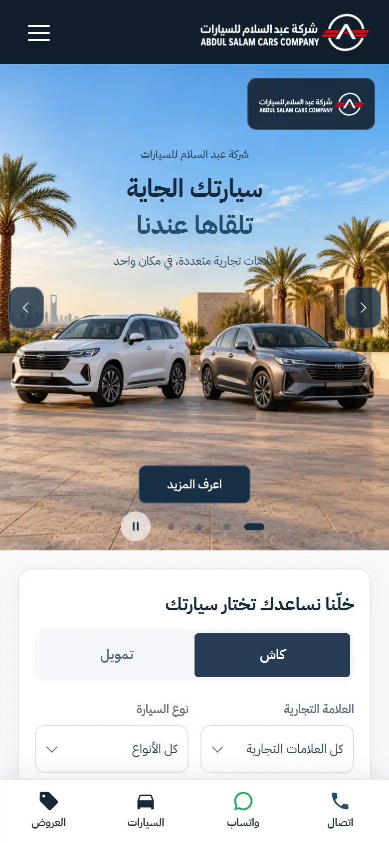 Car dealership home page (pre-launch) on a phone
