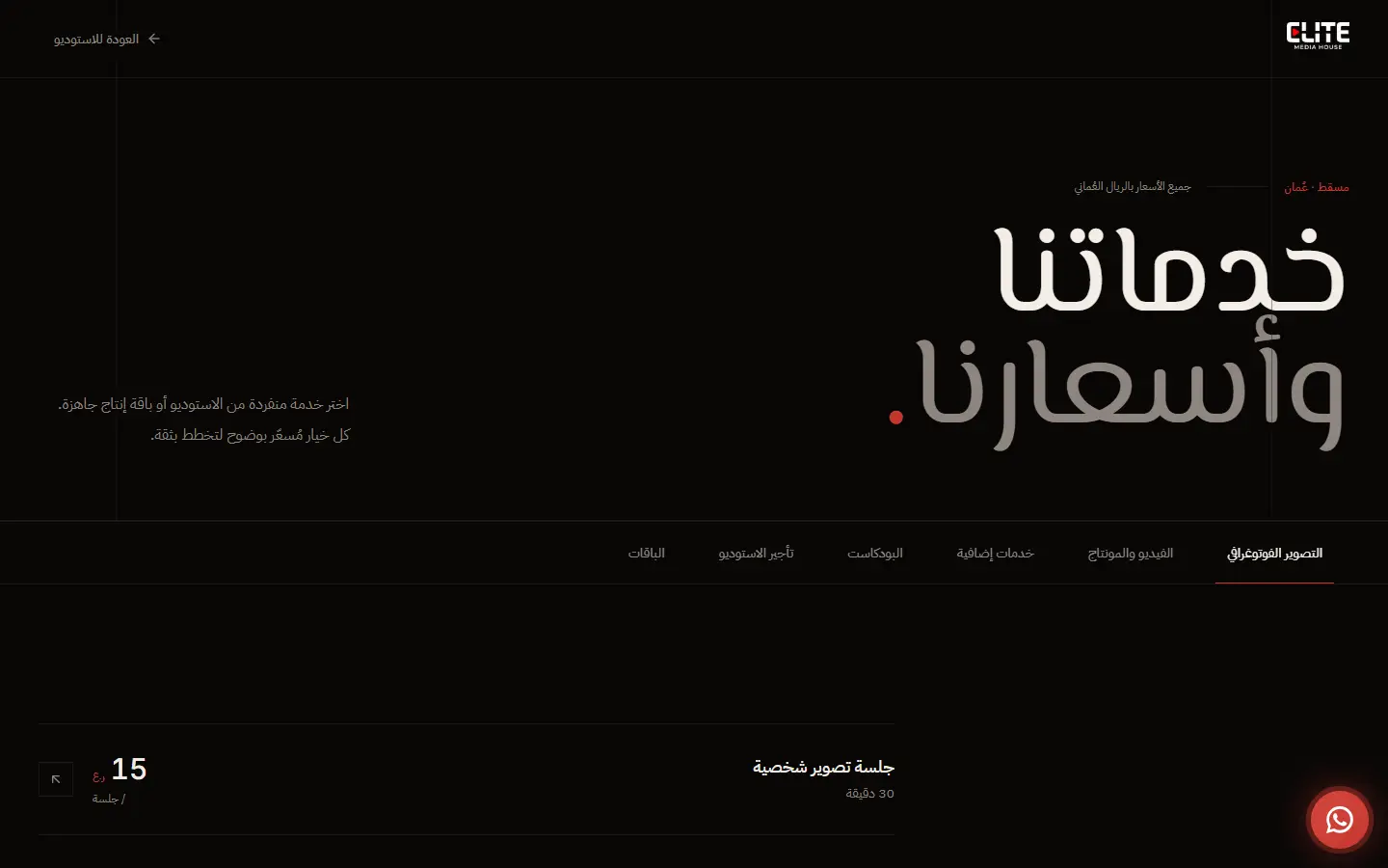 Media agency website